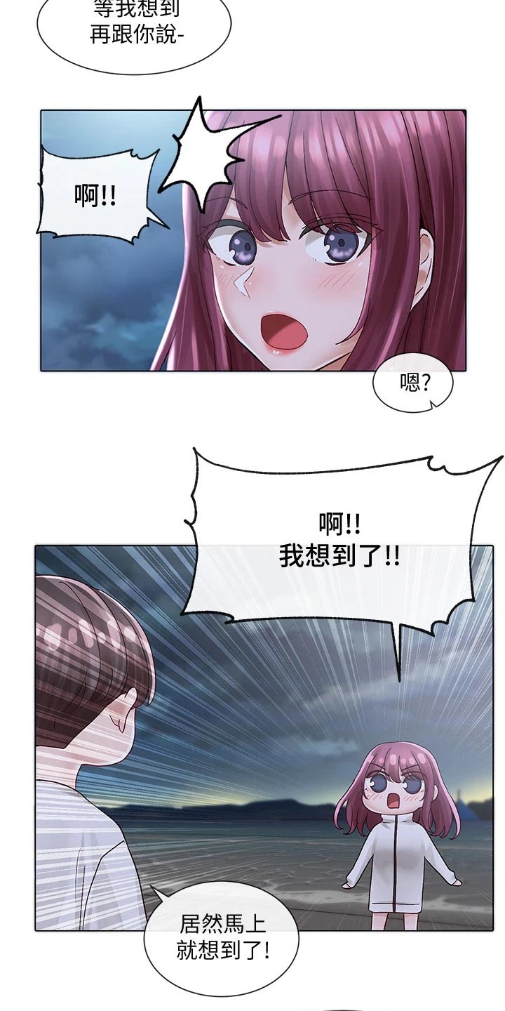 第135话14