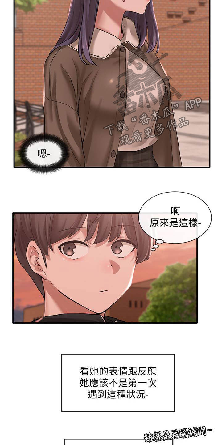 第52话20