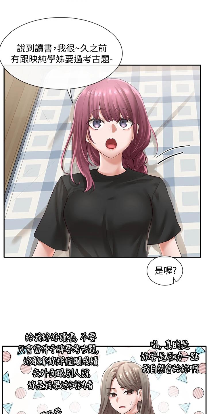 第88话16