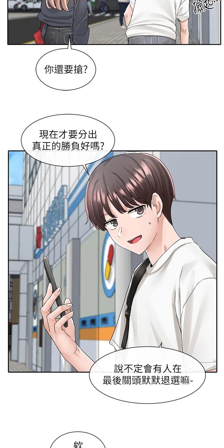 第166话14