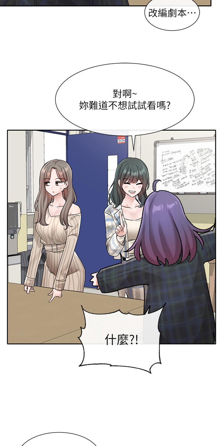 第203话8