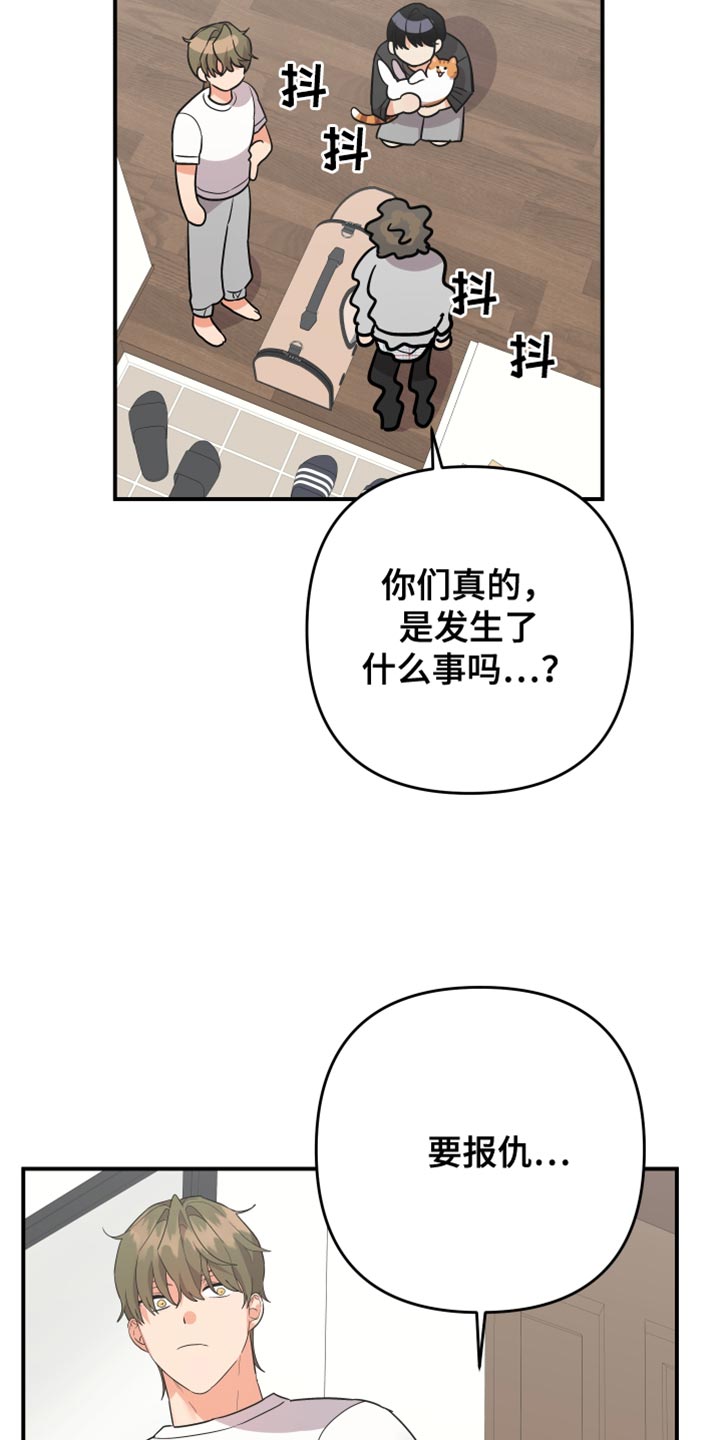 第181章：【第二季】要报仇22