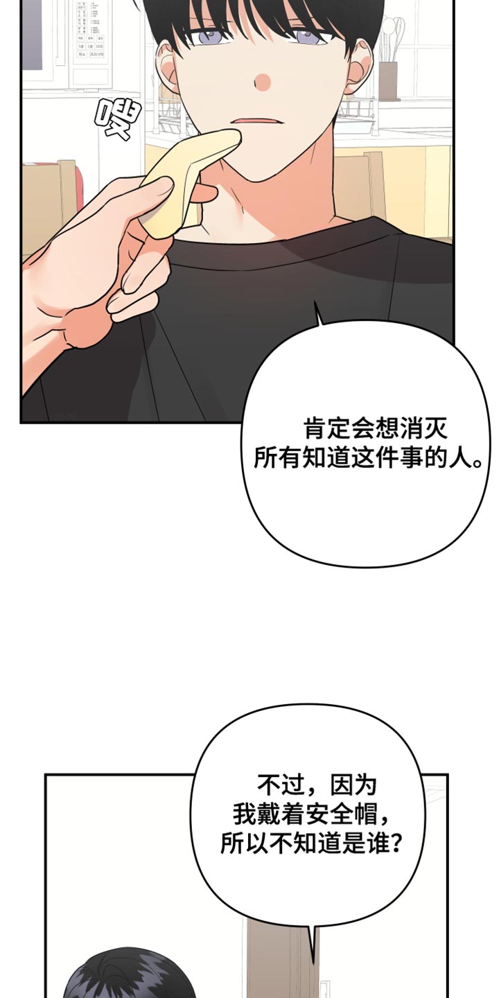第180章：【第二季】我都有办法2