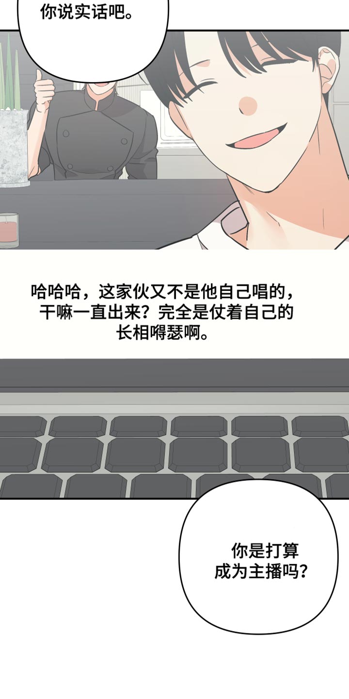 第182章：【第二季】帮忙的理由14