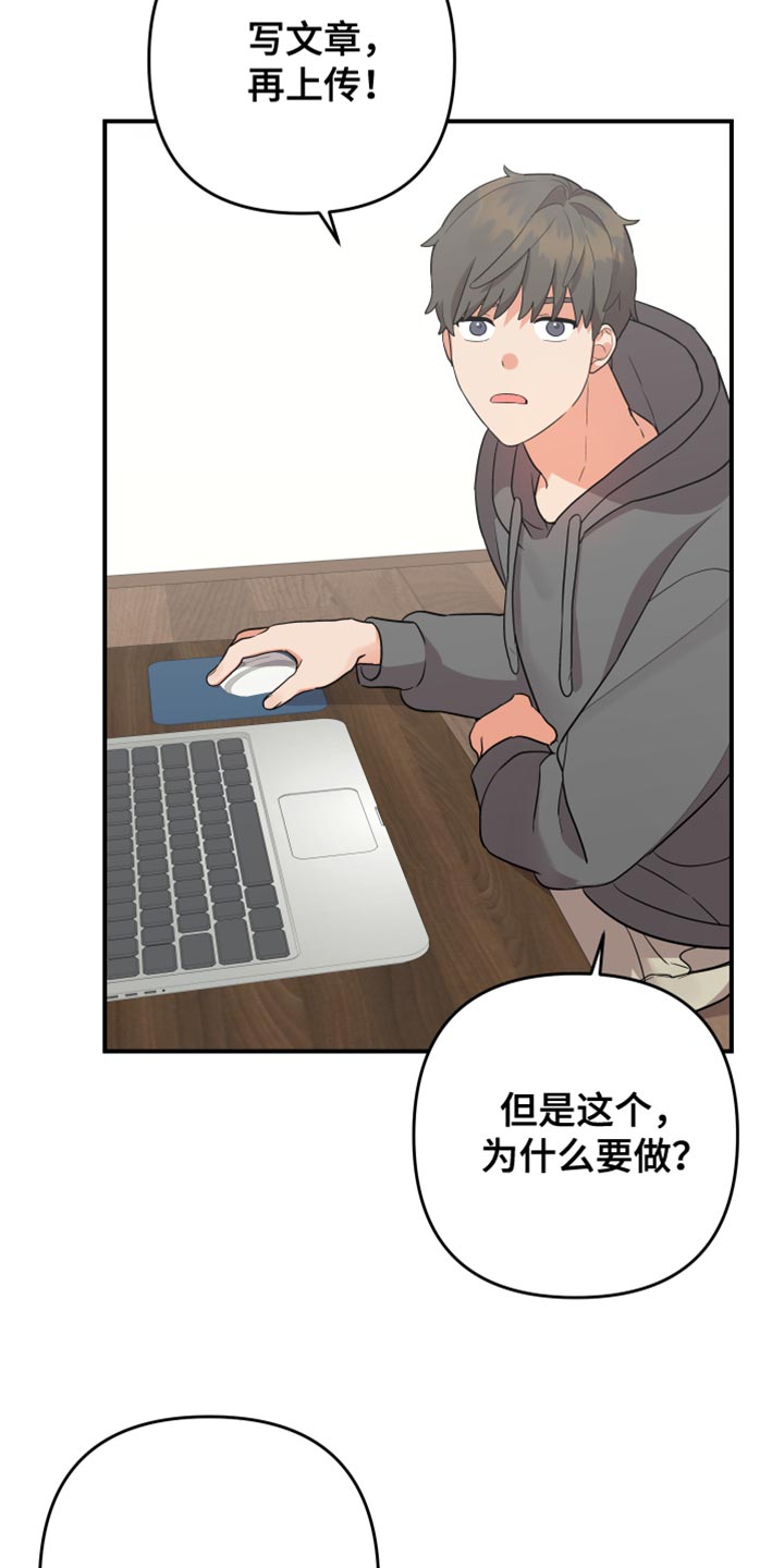 第182章：【第二季】帮忙的理由13