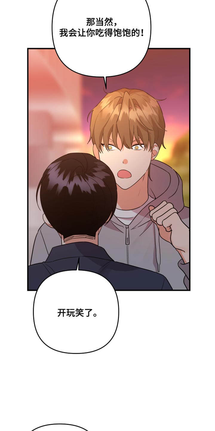 第185章：【第二季】我们回家吧24