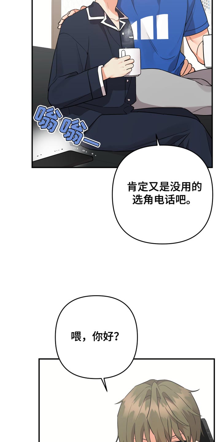 第183章：【第二季】人家找你25