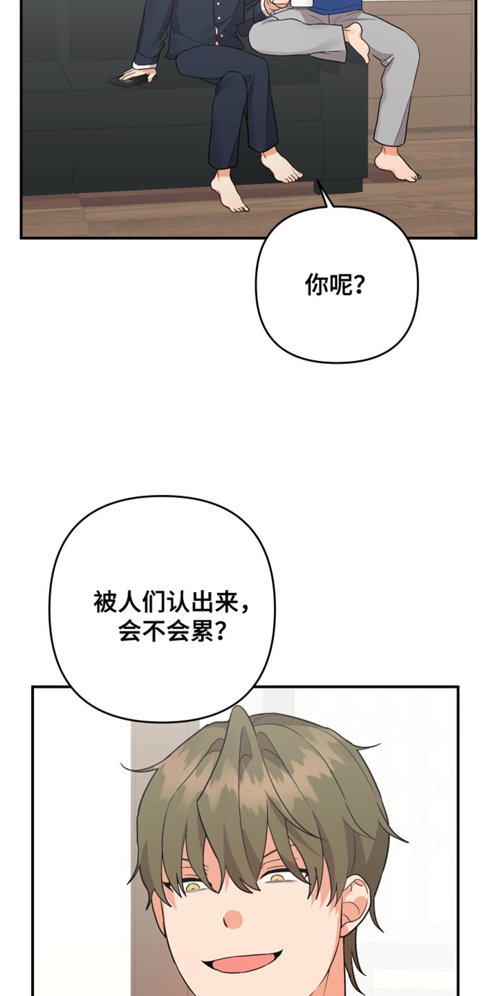 第183章：【第二季】人家找你21