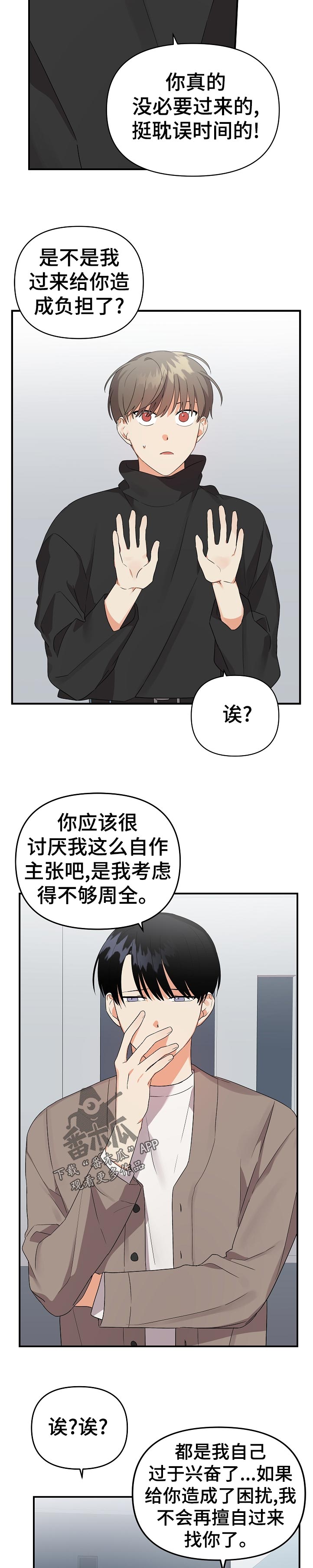 第33话4