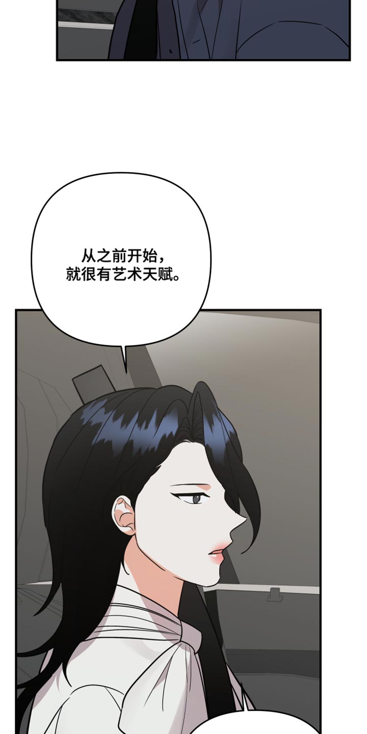 第184章：【第二季】相应的责任12