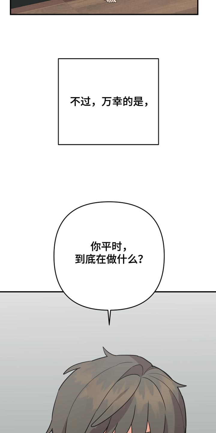 第181章：【第二季】要报仇4