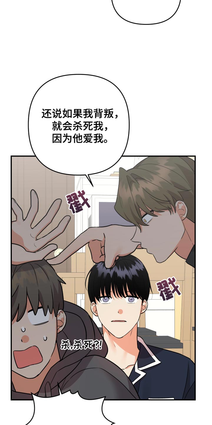 第183章：【第二季】人家找你10