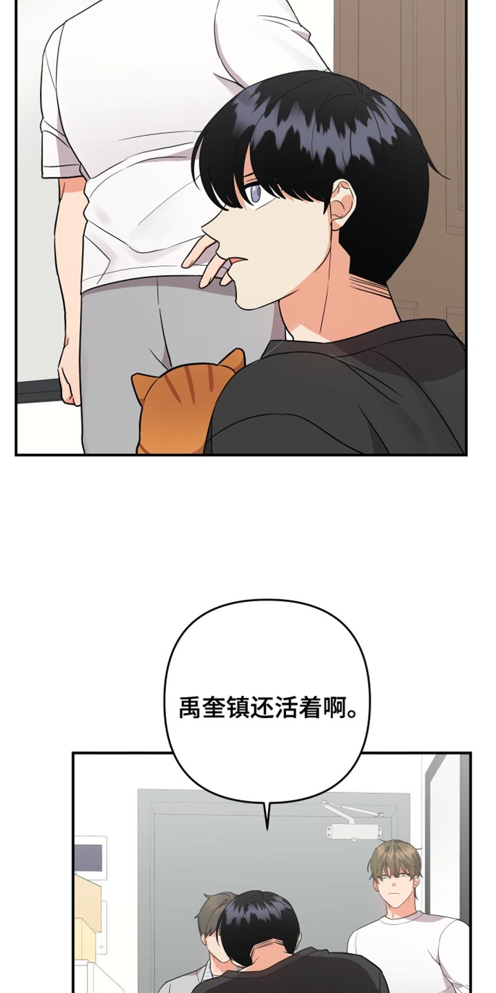 第181章：【第二季】要报仇23