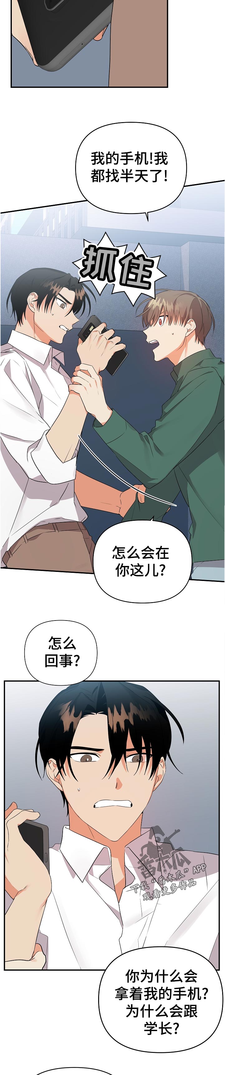 第37话3