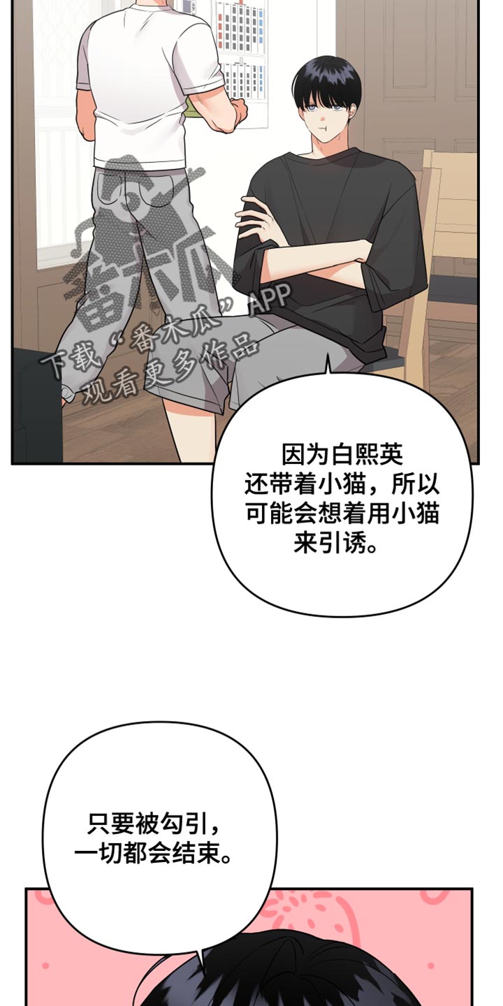 第180章：【第二季】我都有办法4
