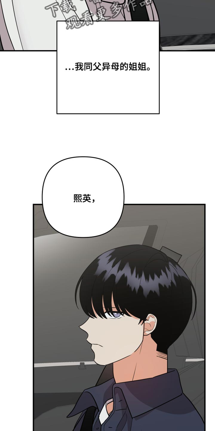 第184章：【第二季】相应的责任11