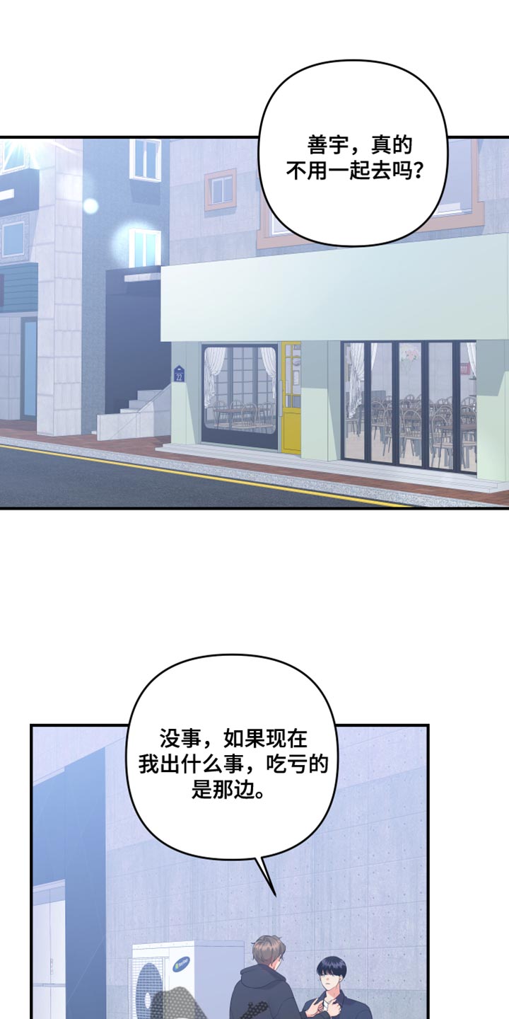 第184章：【第二季】相应的责任0