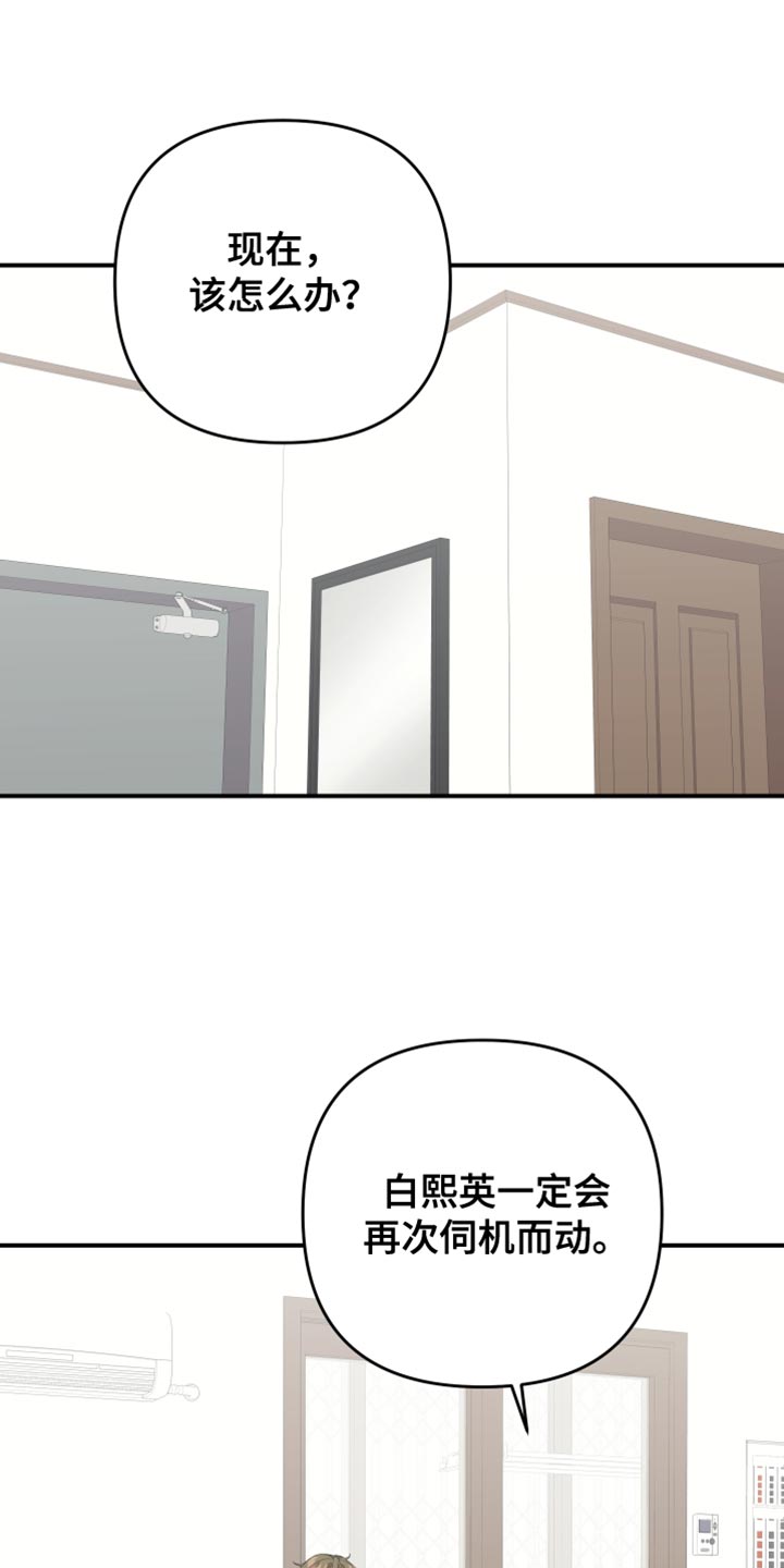 第180章：【第二季】我都有办法0