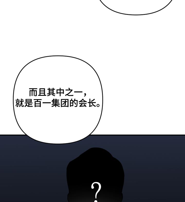 第183章：【第二季】人家找你18