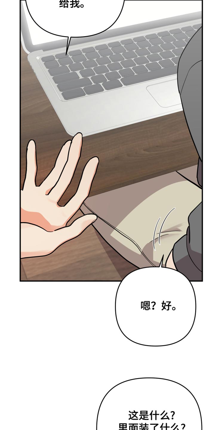 第182章：【第二季】帮忙的理由20