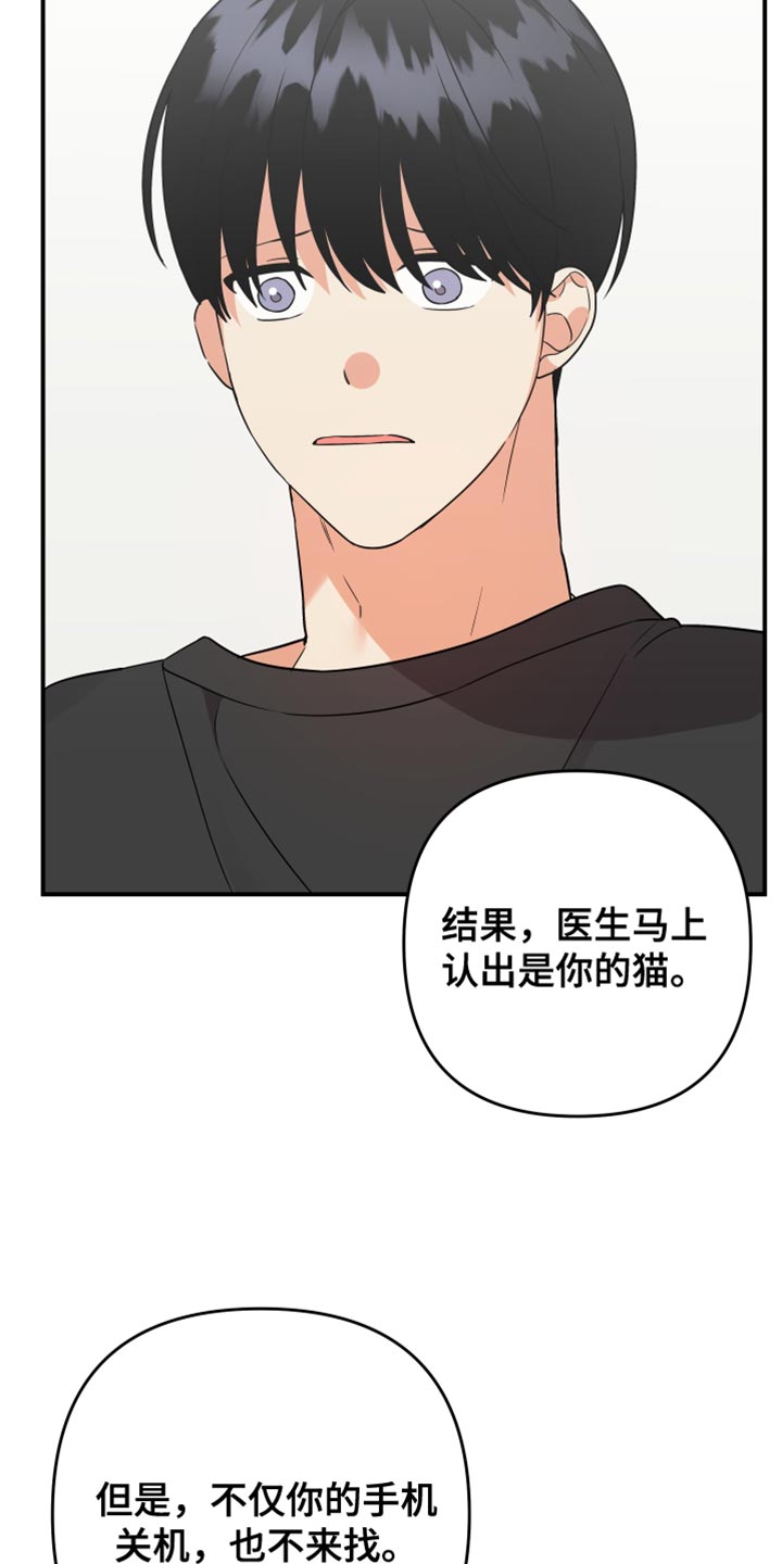 第181章：【第二季】要报仇7