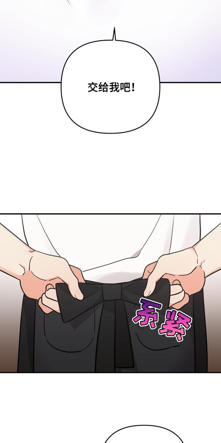 第182章：【第二季】帮忙的理由4