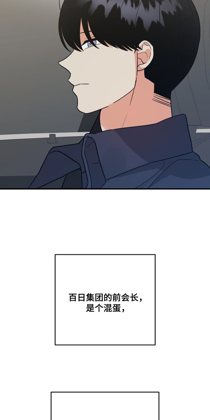 第184章：【第二季】相应的责任21