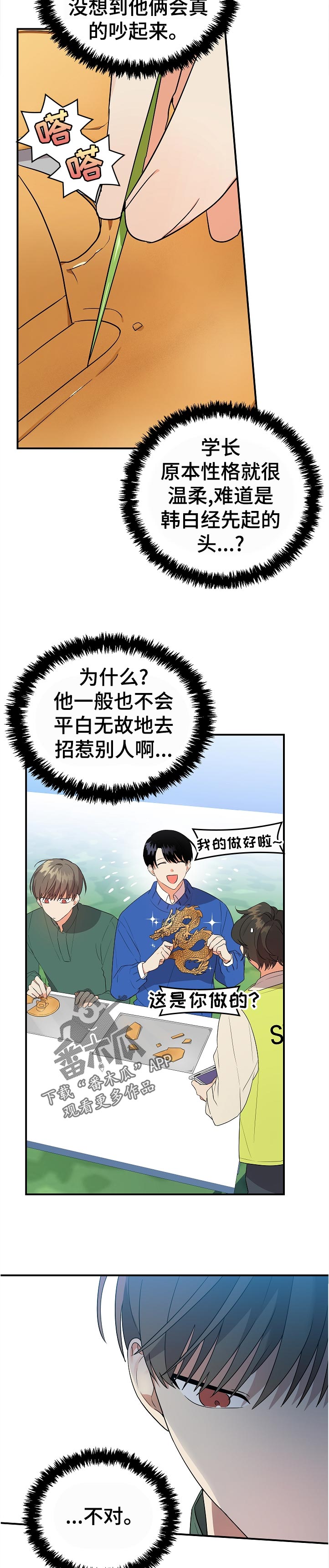 第38话2