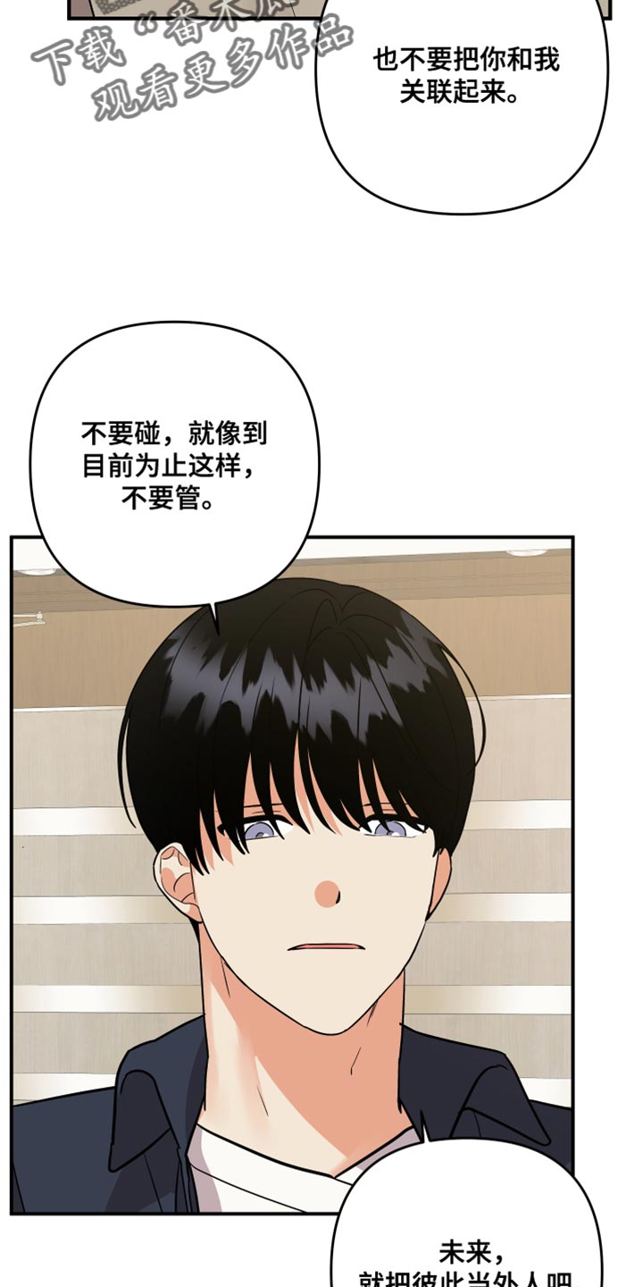 第185章：【第二季】我们回家吧10