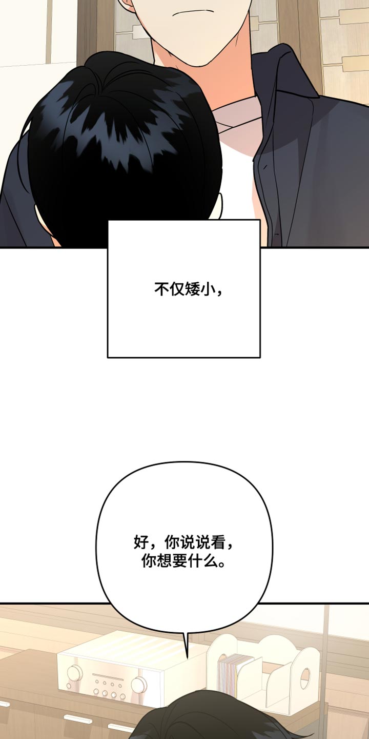 第185章：【第二季】我们回家吧4