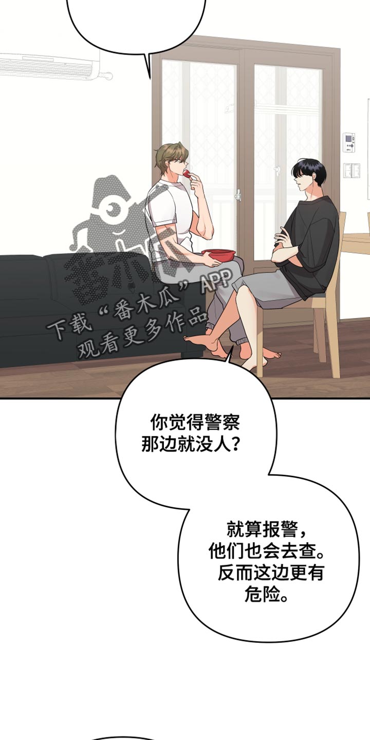 第180章：【第二季】我都有办法8