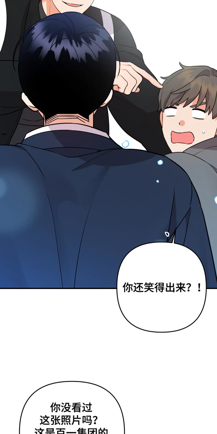 第183章：【第二季】人家找你14