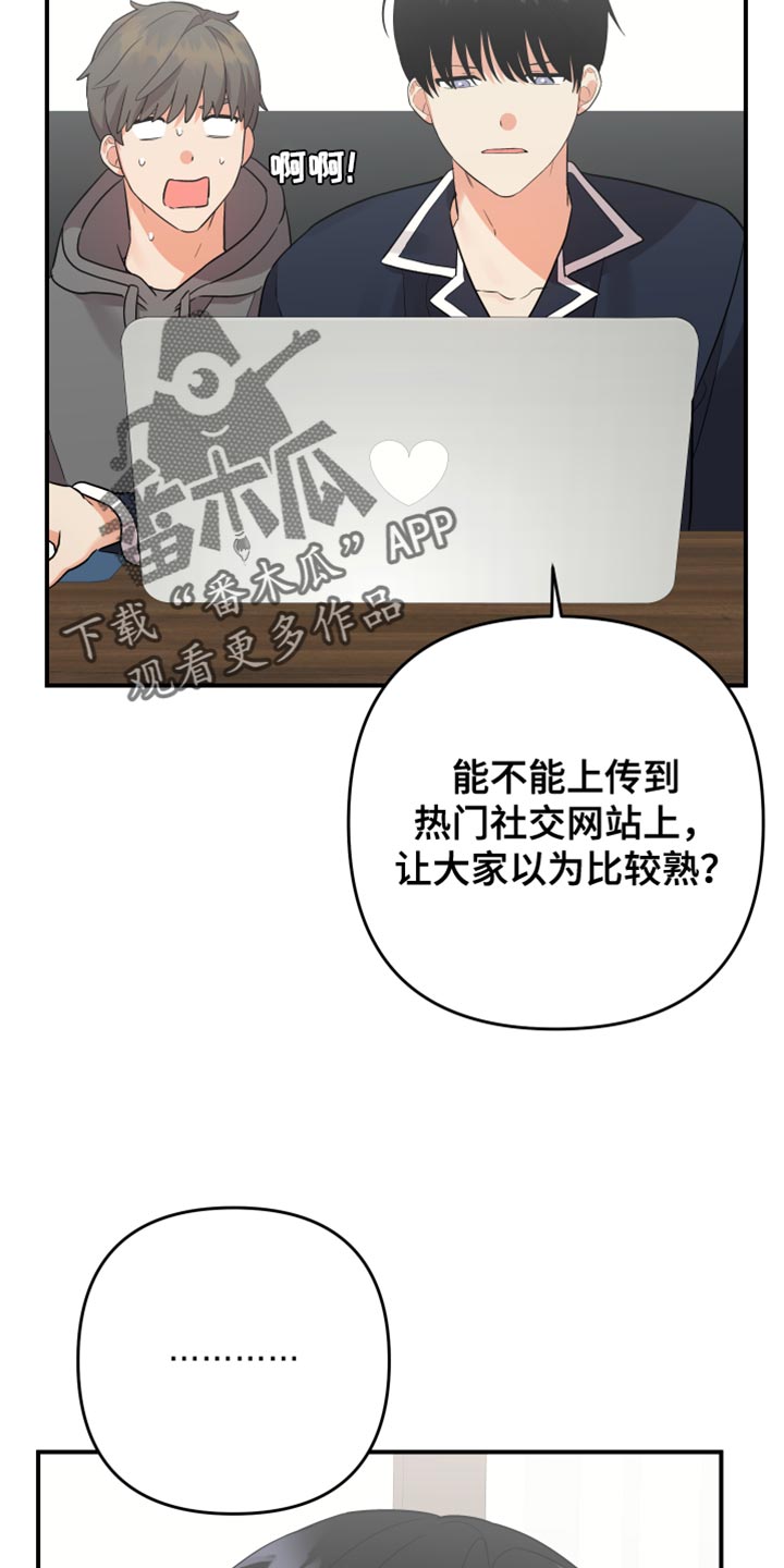 第182章：【第二季】帮忙的理由24