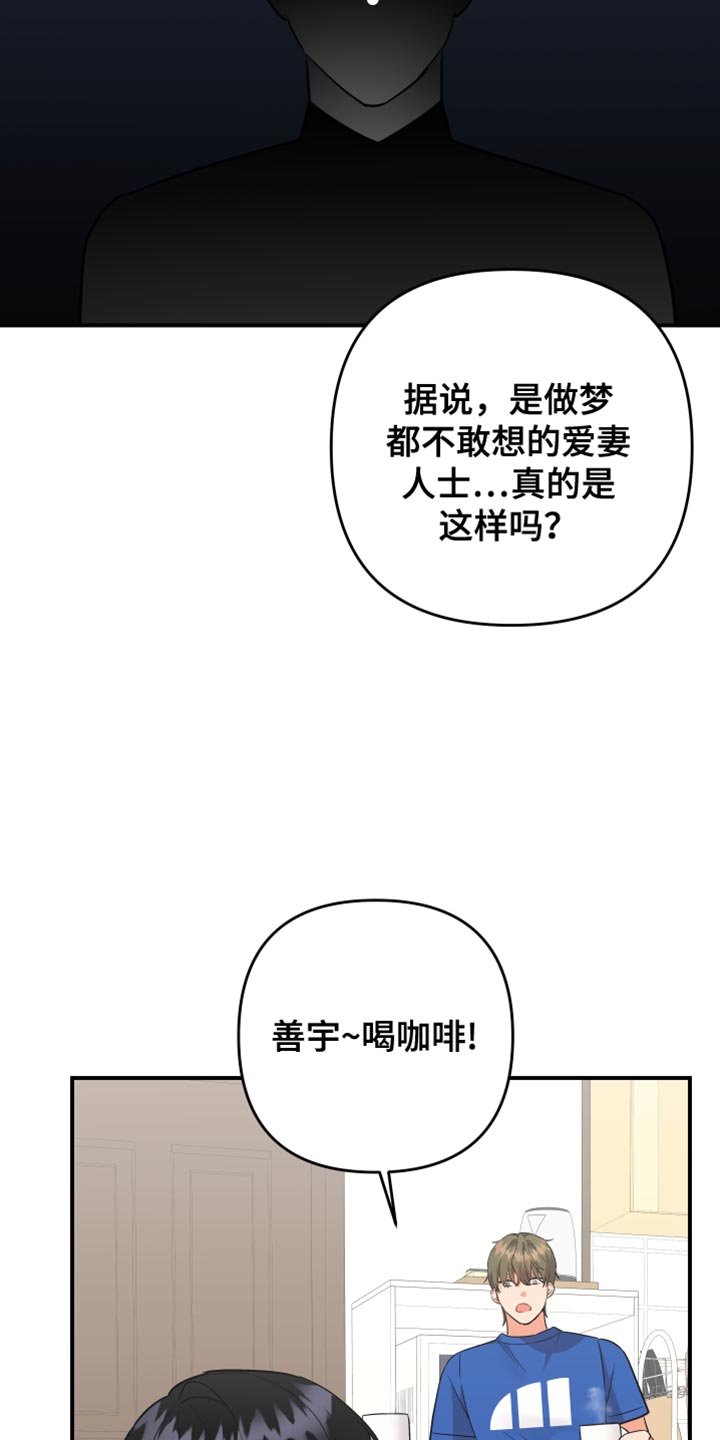 第183章：【第二季】人家找你19