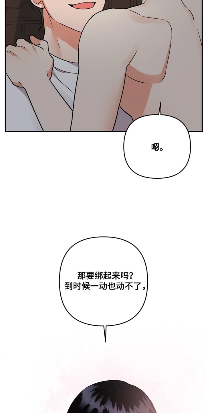 第186章：【第二季】吃饭16
