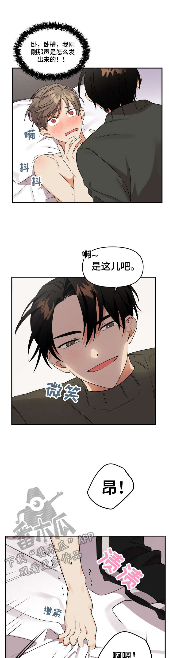 第7话5