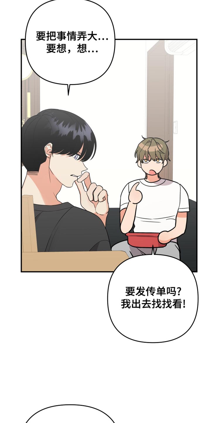 第180章：【第二季】我都有办法9