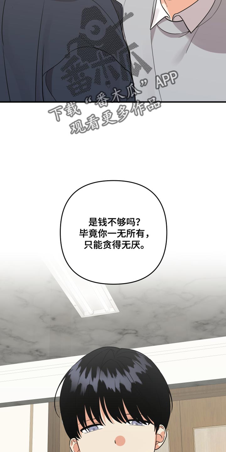 第185章：【第二季】我们回家吧3