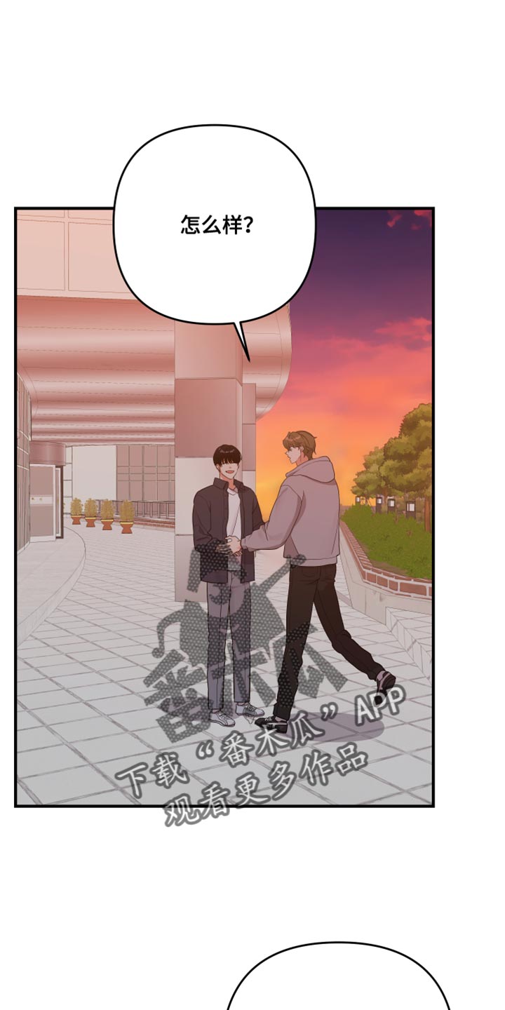 第185章：【第二季】我们回家吧20