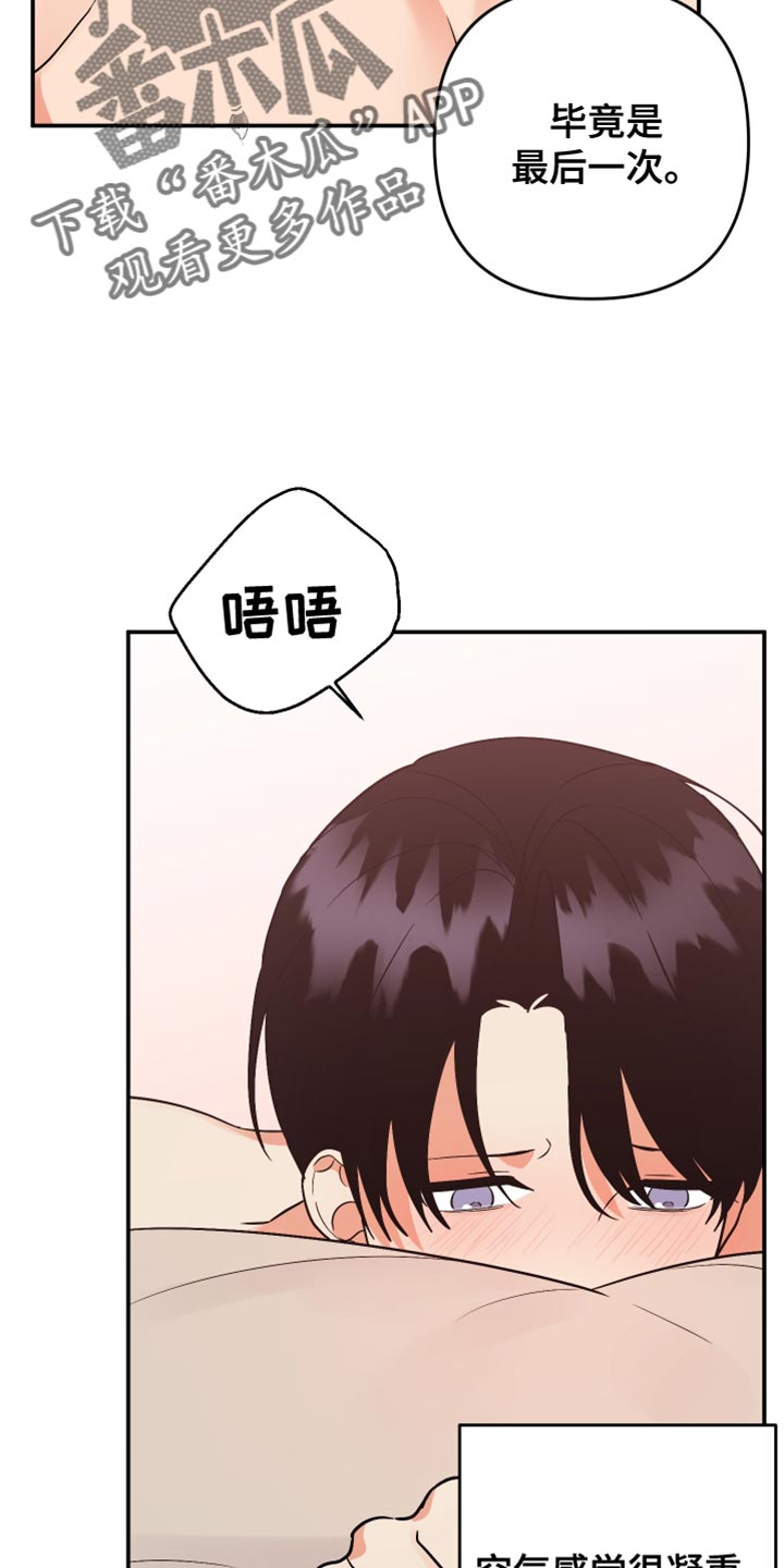 第164话7