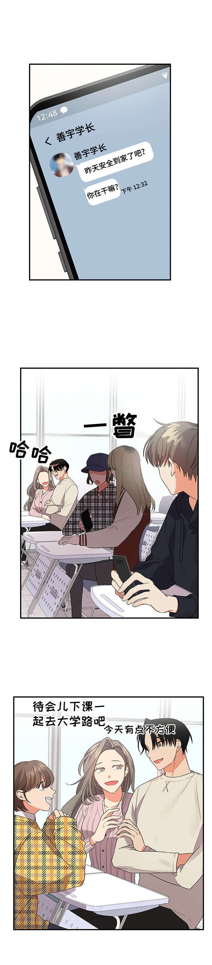 第25话3