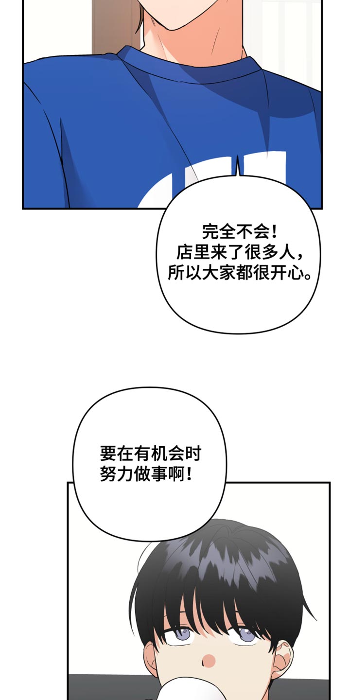第183章：【第二季】人家找你22