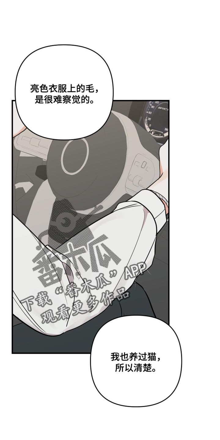 第184章：【第二季】相应的责任17