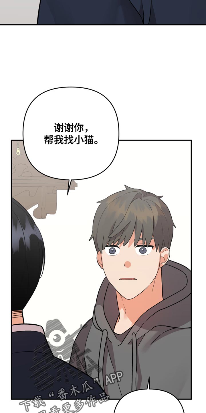 第182章：【第二季】帮忙的理由30