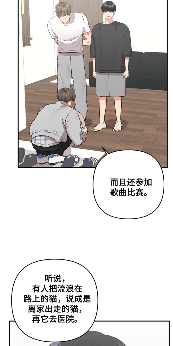 第181章：【第二季】要报仇6