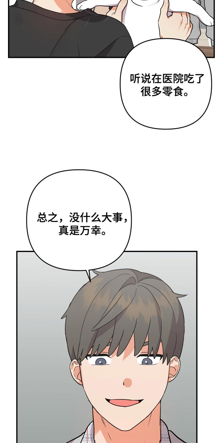 第181章：【第二季】要报仇16