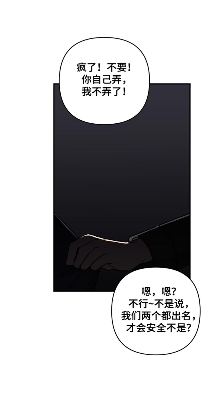 第180章：【第二季】我都有办法19