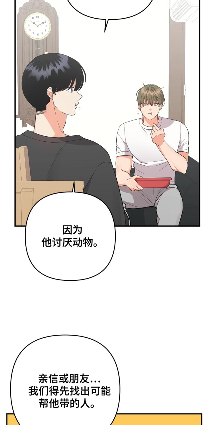 第180章：【第二季】我都有办法6