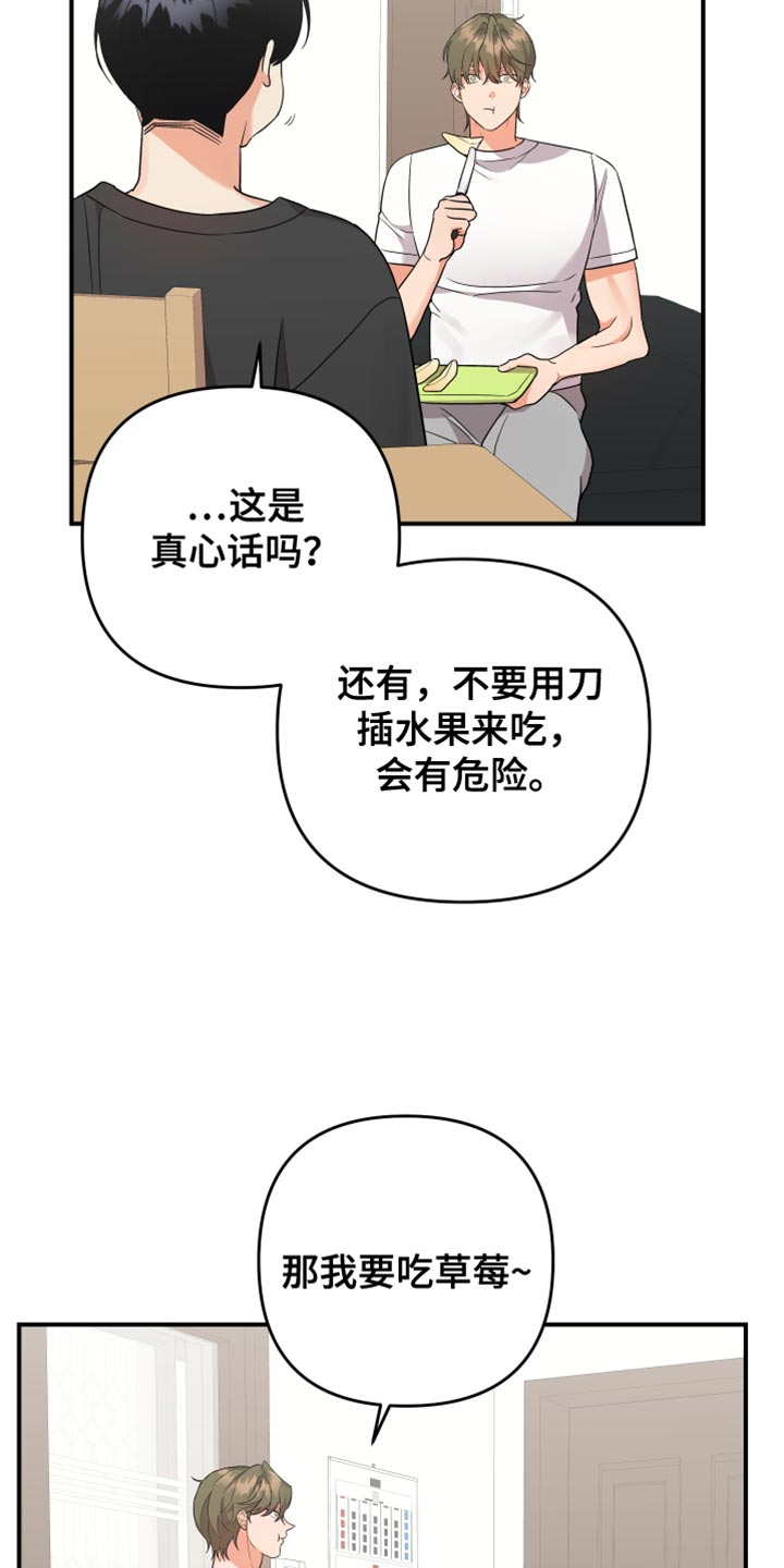 第180章：【第二季】我都有办法3