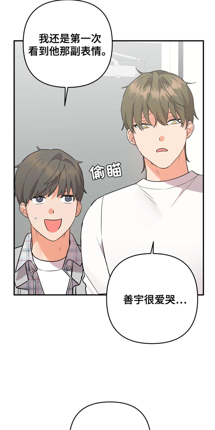 第181章：【第二季】要报仇12